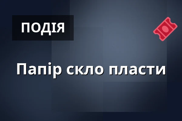 Папір скло пласти — Střelecký ostrov, Прага