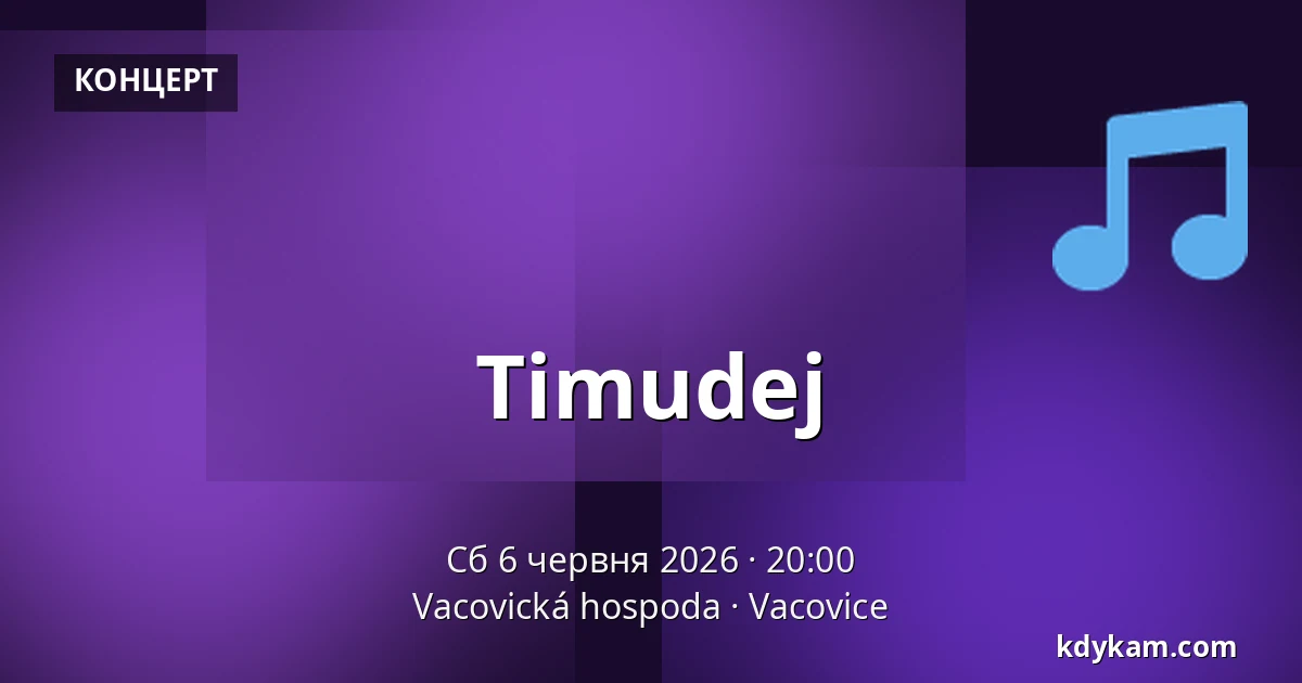 Timudej — Vacovická hospoda, Vacovice