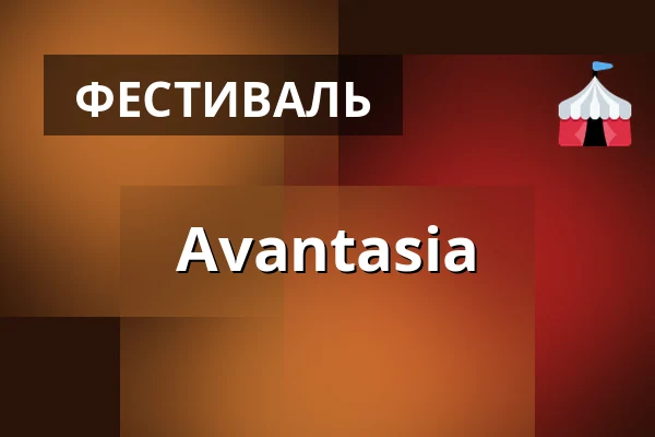 Avantasia — Lochotin amphitheater, Plzeň