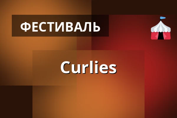 Curlies — Sokol Újezd, Újezd u Přelouče