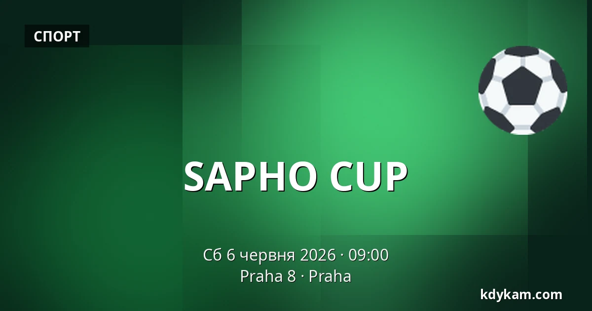 SAPHO CUP — Praha 8, Прага