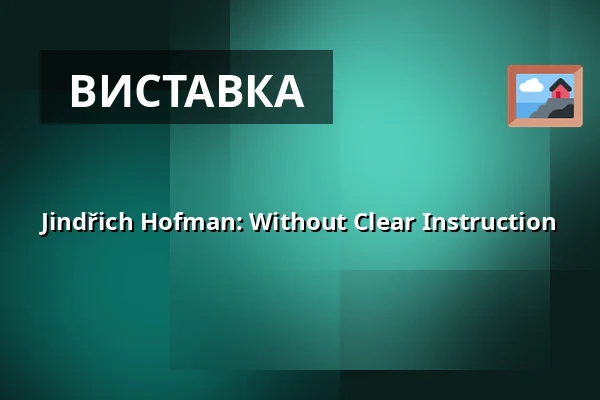 Jindřich Hofman: Without Clear Instruction — Divadlo 29, Пардубиці