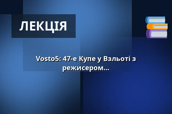 Vosto5: 47-е Купе у Взльоті з журналісткою Люцією Стухліковою та режисером Ондржеєм Худечеком — Vzlet, Прага