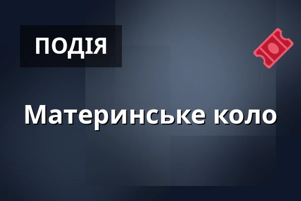 Материнське коло — Suchdol, Прага