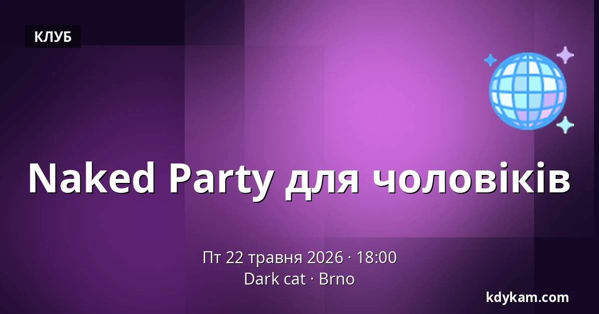 Naked Party для чоловіків — Dark cat, Брно