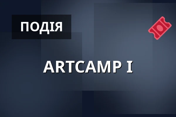 ARTCAMP I — Letní kino Tišnov, Тишнов