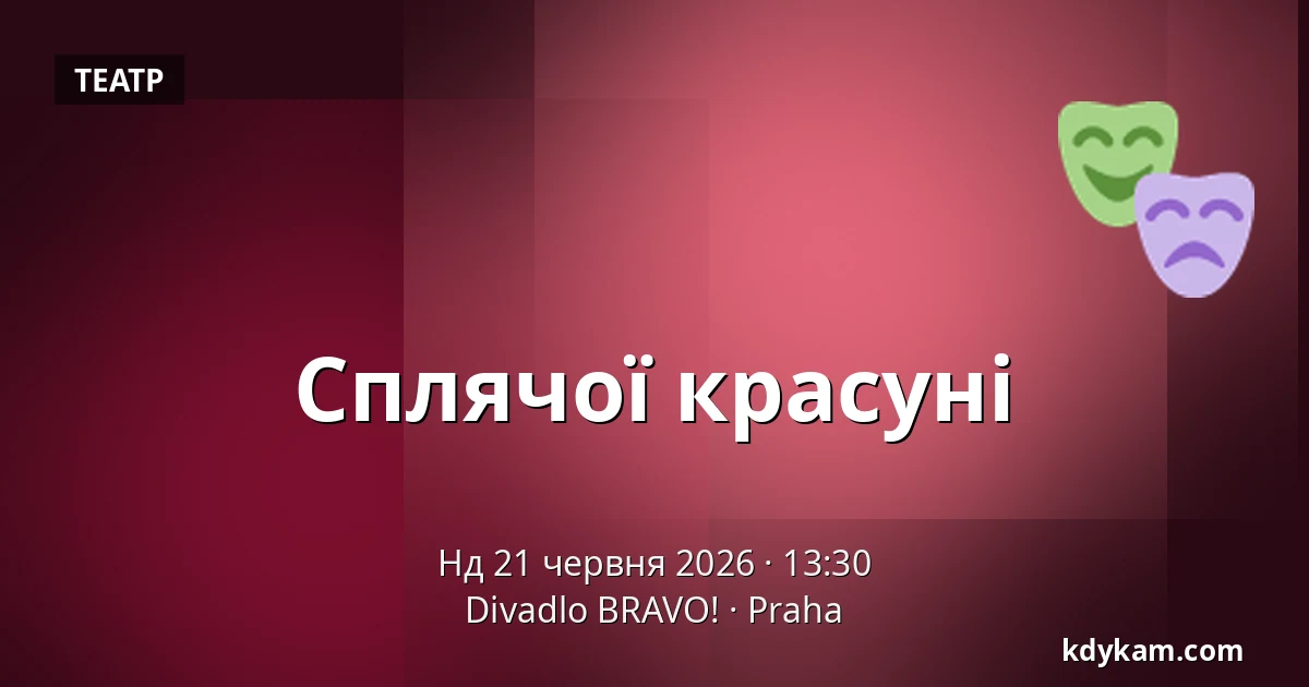 Сплячої красуні — Театр BRAVO!, Прага