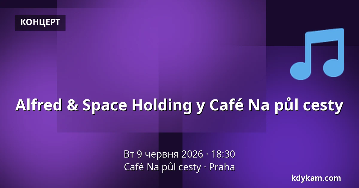 Alfred & Space Holding у Café Na půl cesty — Кафе На пул цесты, Прага