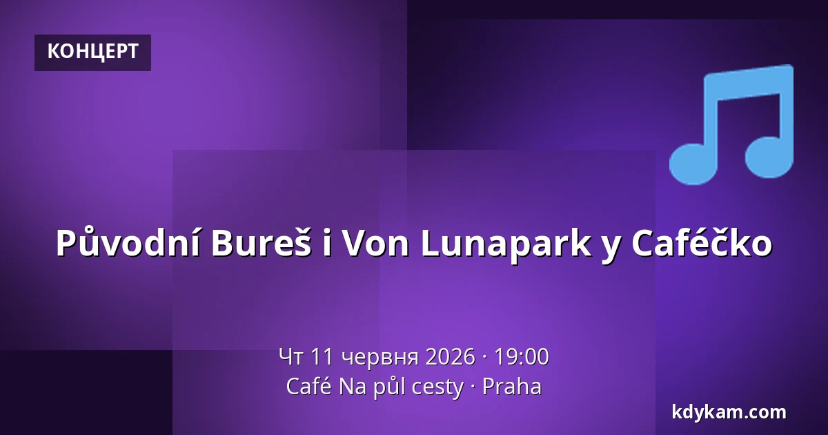Původní Bureš і Von Lunapark у Caféčko — Кафе На пул цесты, Прага