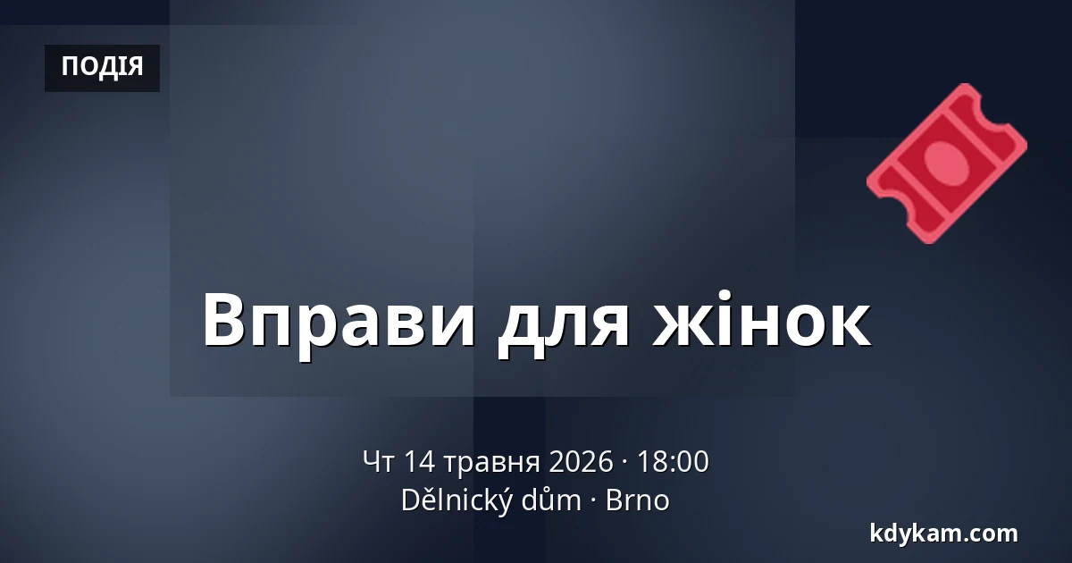Вправи для жінок — Робітничий дім, Брно
