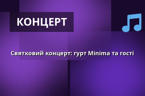 Святковий концерт: гурт Minima та гості — Kostel sv. Mikuláše, Знойма