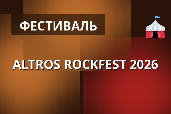 ALTROS ROCKFEST 2026 — Přívozní, okres Litoměřice, Lovosice