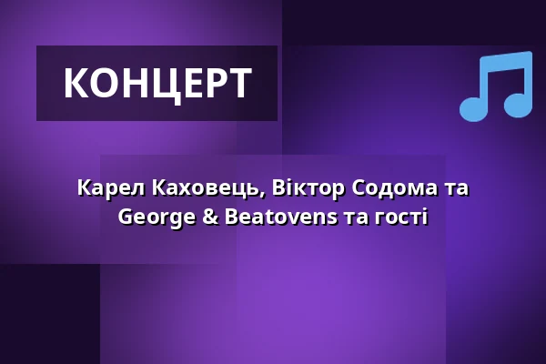 Карел Каховець, Віктор Содома та George & Beatovens та гості — Camping Žralok, Плумлов