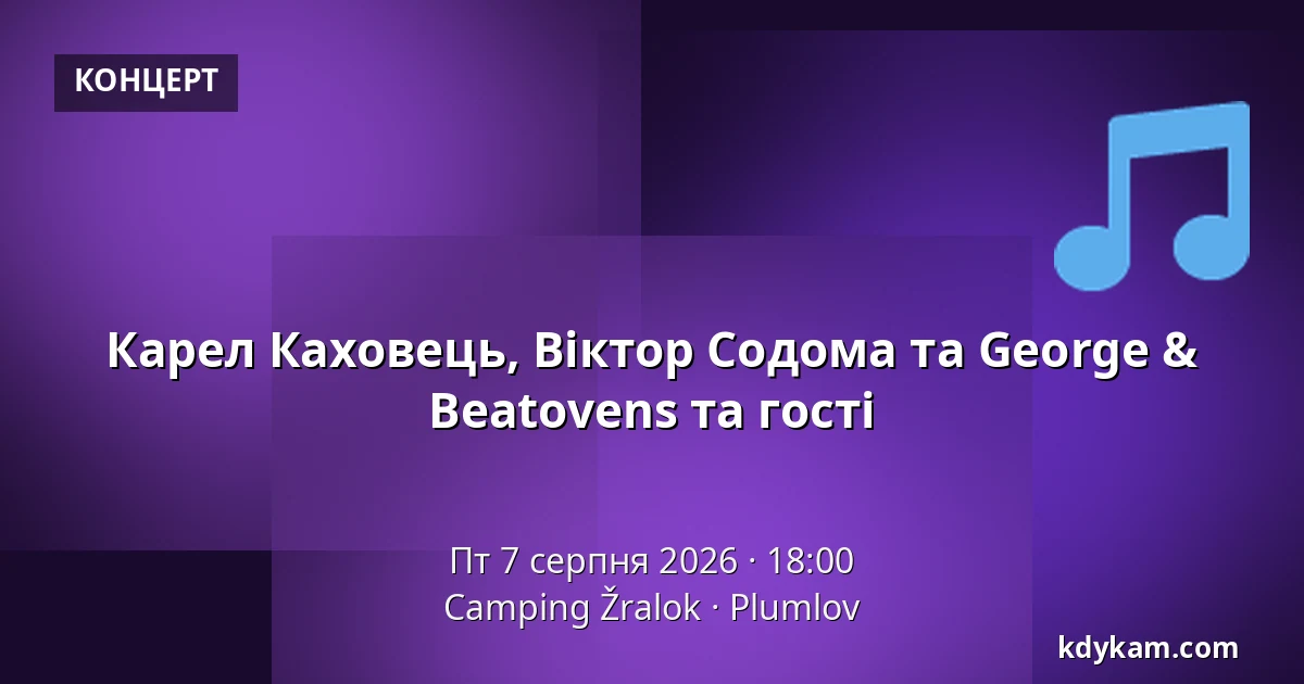 Карел Каховець, Віктор Содома та George & Beatovens та гості — Кемпінг Жралок, Плумлов
