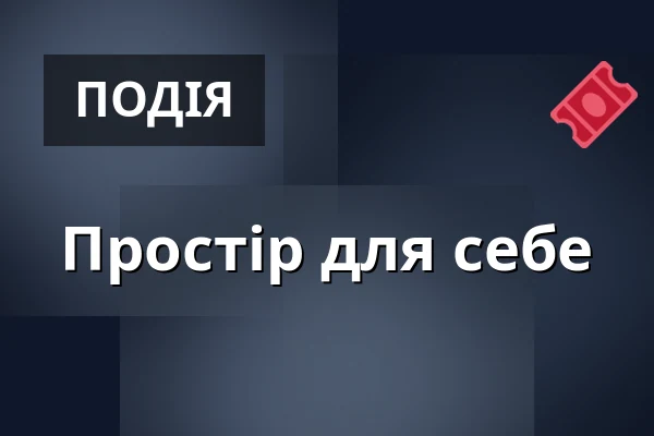 Простір для себе — Sladovna Písek, o.p.s., Писек