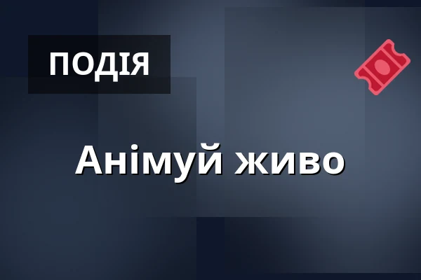 Анімуй живо — Sladovna Písek, o.p.s., Писек