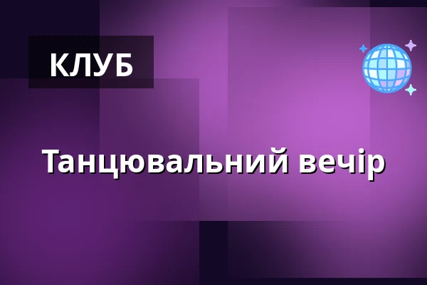 Танцювальний вечір — ДДМ Улита, Прага