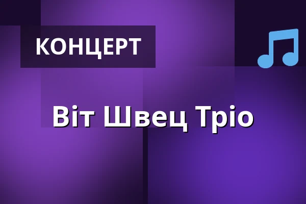 Віт Швец Тріо — Agharta Jazz Центр, Прага