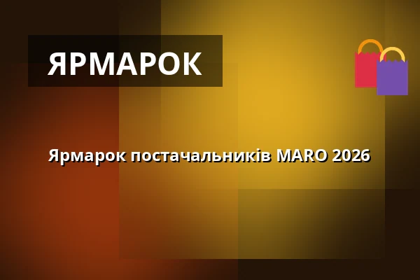 Ярмарок постачальників MARO 2026 — Dostihové závodiště, Пардубиці
