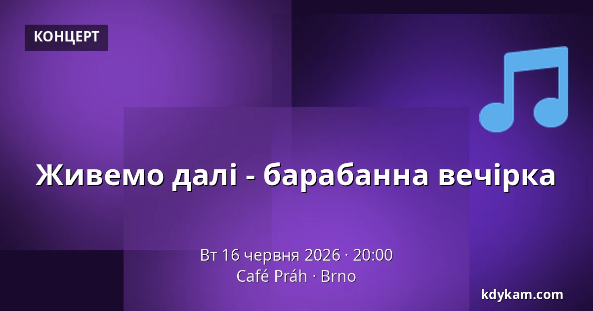 Живемо далі - барабанна вечірка — Кафе Праг, Брно