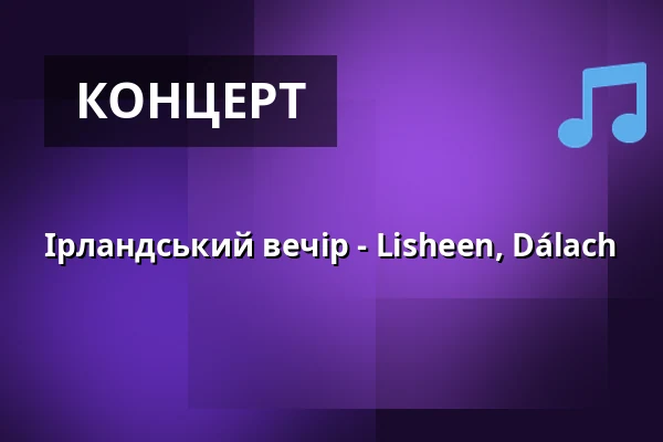 Ірландський вечір - Lisheen, Dálach — Кафе Праг, Брно