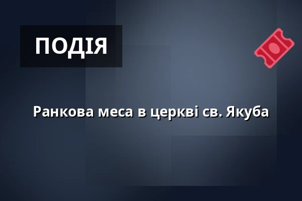 Ранкова меса в церкві св. Якуба — Kostel sv. Jakuba, Брно