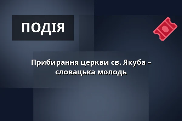 Прибирання церкви св. Якуба – словацька молодь — Kostel sv. Jakuba, Брно