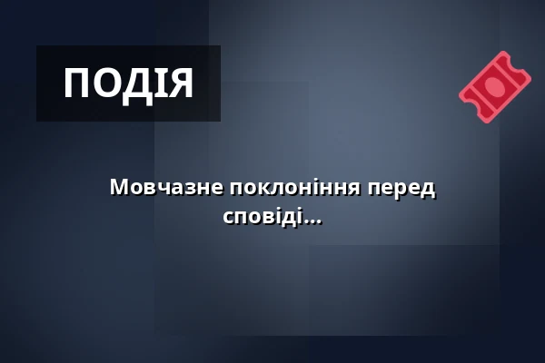 Мовчазне поклоніння перед Найсвятішою Євхаристією, таїнство сповіді – у костелі св. Якуба — Kostel sv. Jakuba, Брно