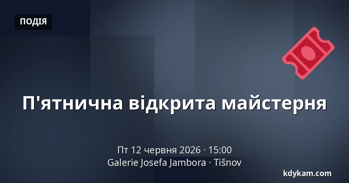 П'ятнична відкрита майстерня — Галерея Йосефа Ямбора, Тишнов