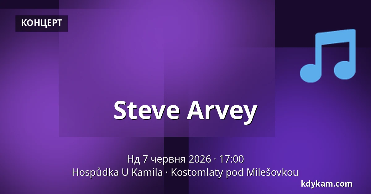 Steve Arvey — Hospůdka U Kamila, Kostomlaty pod Milešovkou