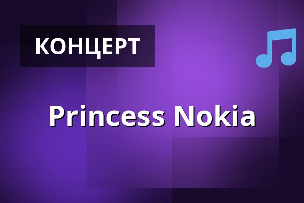 Princess Nokia — Lucerna Music Bar, Прага