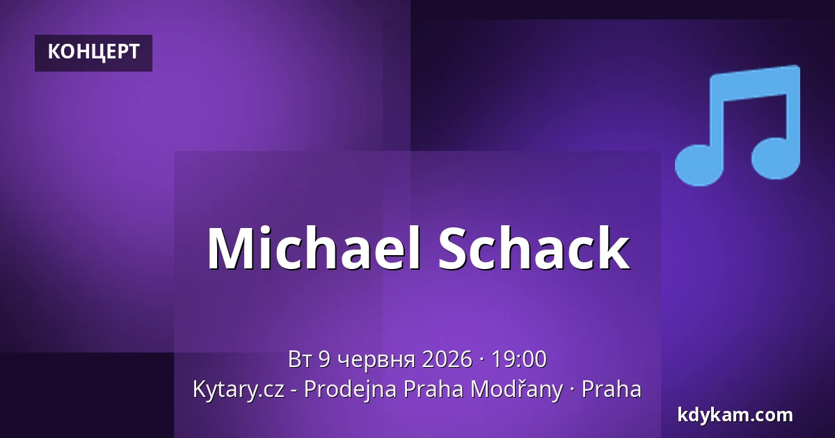 Michael Schack — Kytary.cz - Prodejna Praha Modřany, Прага
