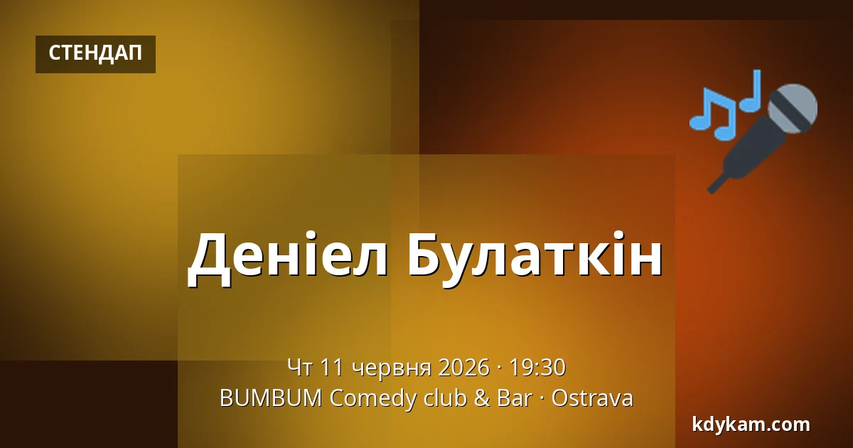 Деніел Булаткін — BUMBUM Comedy club & Bar, Острава