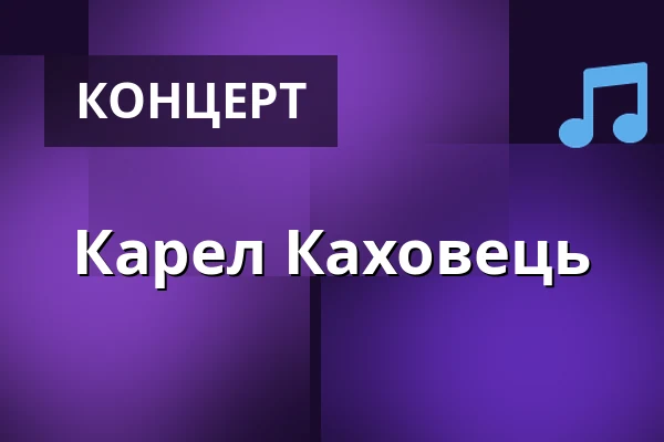 Карел Каховець — Zahrada Kladenského zámku, Kladno