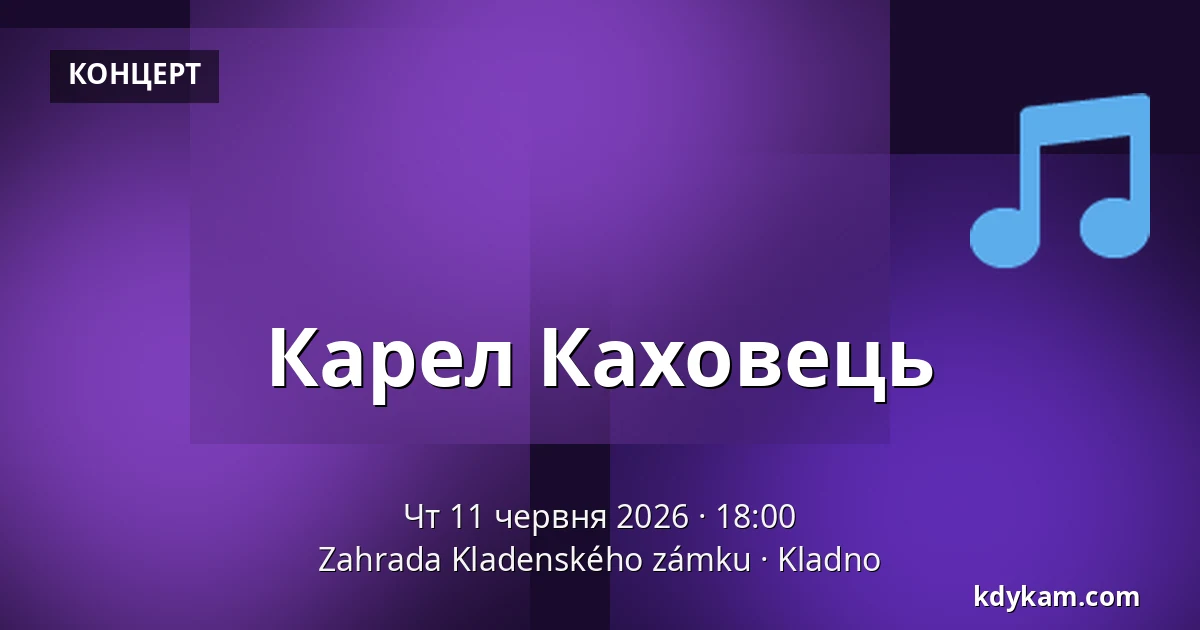Карел Каховець — Zahrada Kladenského zámku, Kladno