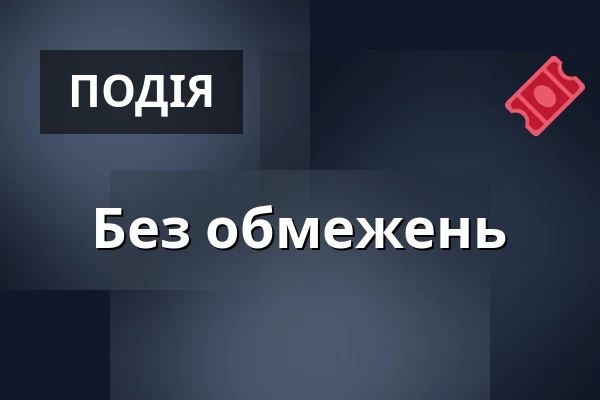 Без обмежень — První Patro, Брно