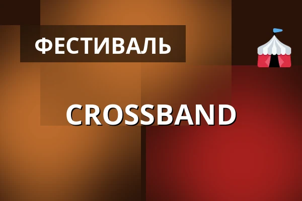 CROSSBAND — Jezero Sadská, Sadská