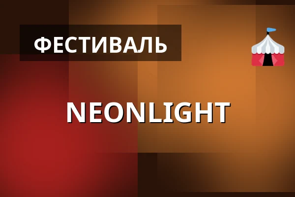 NEONLIGHT — РС Святая Катерина, Chotěvice