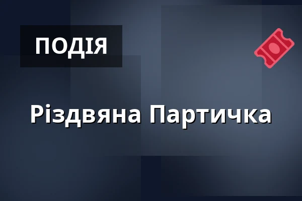 Різдвяна Партичка — KC Semilasso, Брно