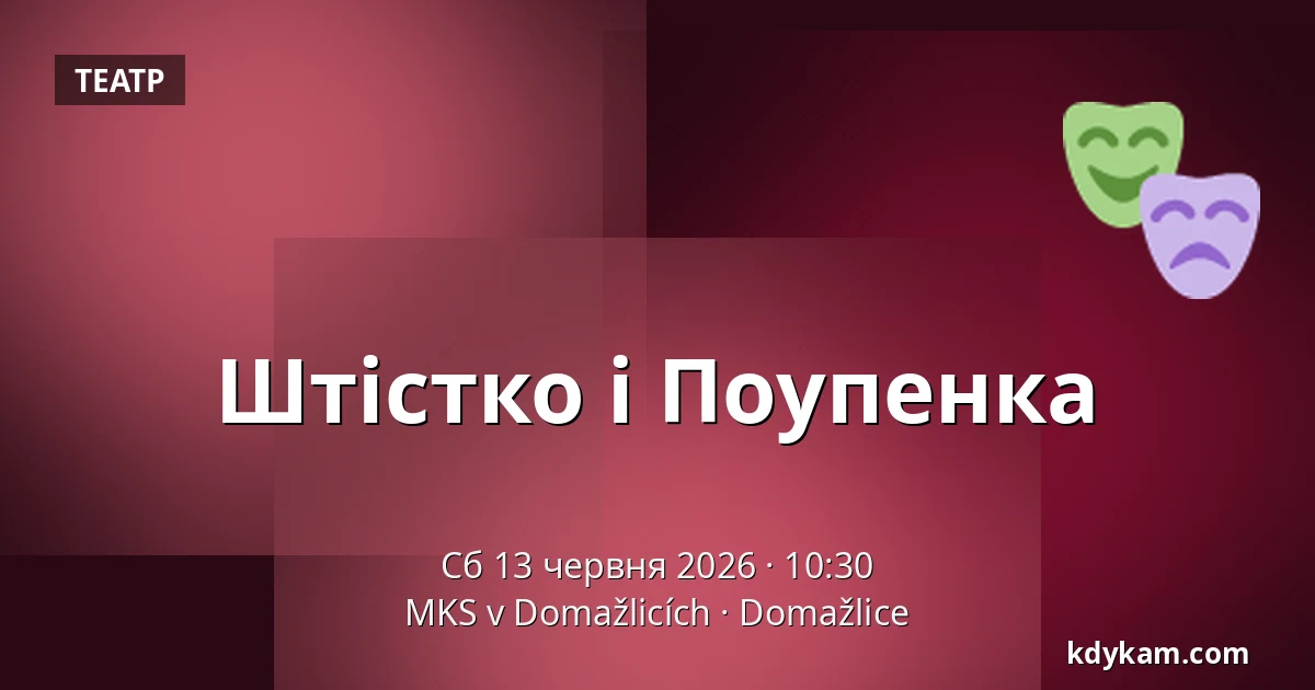 Štístko a Poupěnka — MKS v Domažlicích, Domažlice