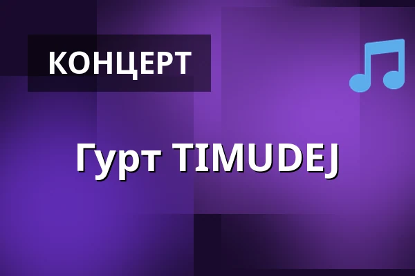 Гурт TIMUDEJ — Anděl Music Bar, Пльзень