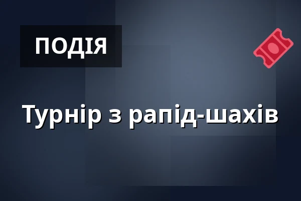 Турнір з рапід-шахів — Suchdol, Прага