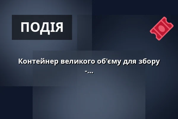 Контейнер великого об'єму для збору біовідходів на вул. Странська, 09.06.2026 - 11.06.2026 — Slatina, Брно