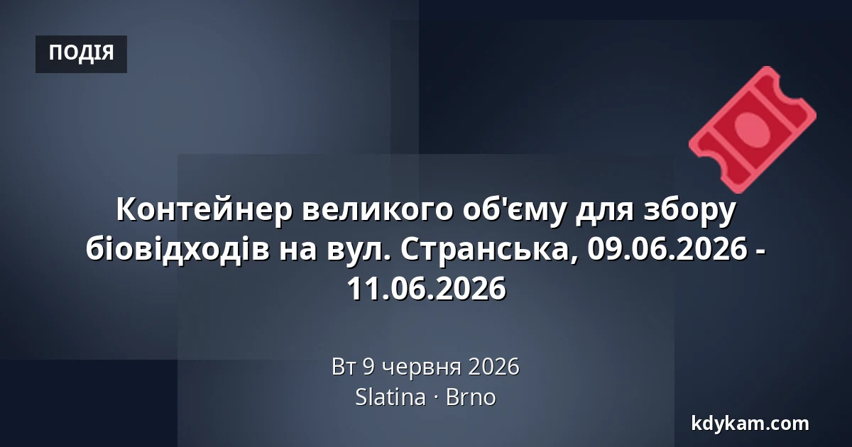 Контейнер великого об'єму для збору біовідходів на вул. Странська, 09.06.2026 - 11.06.2026 — Slatina, Брно