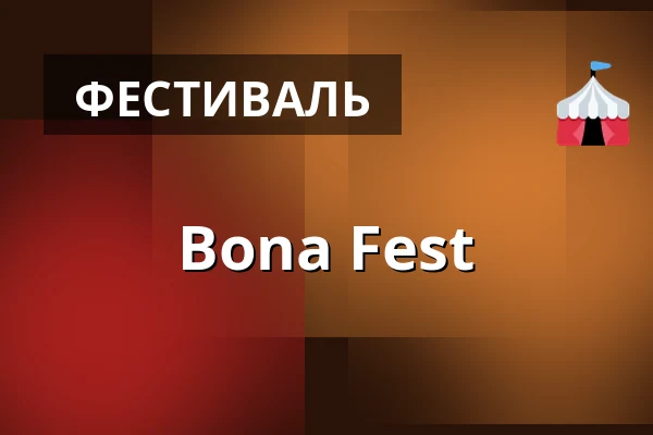 Bona Fest — Praha 8, Прага
