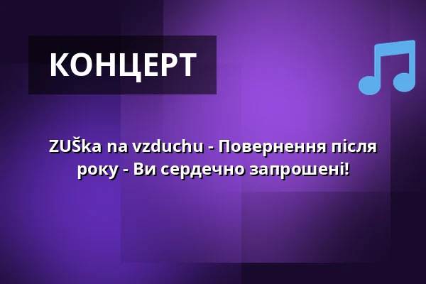 ZUŠka na vzduchu - Повернення після року - Ви сердечно запрошені! — Žabovřesky, Брно