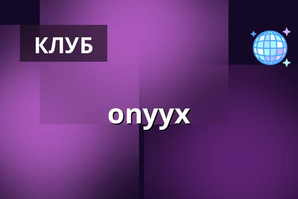 onyyx — Altenburg 1964, Прага