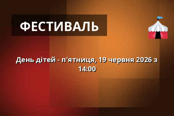 День дітей - п'ятниця, 19 червня 2026 з 14:00 — Újezd, Прага