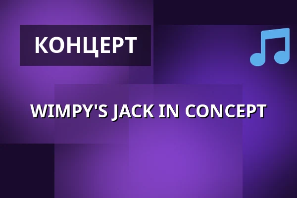 WIMPY'S JACK IN CONCEPT — Agharta Jazz Центр, Прага