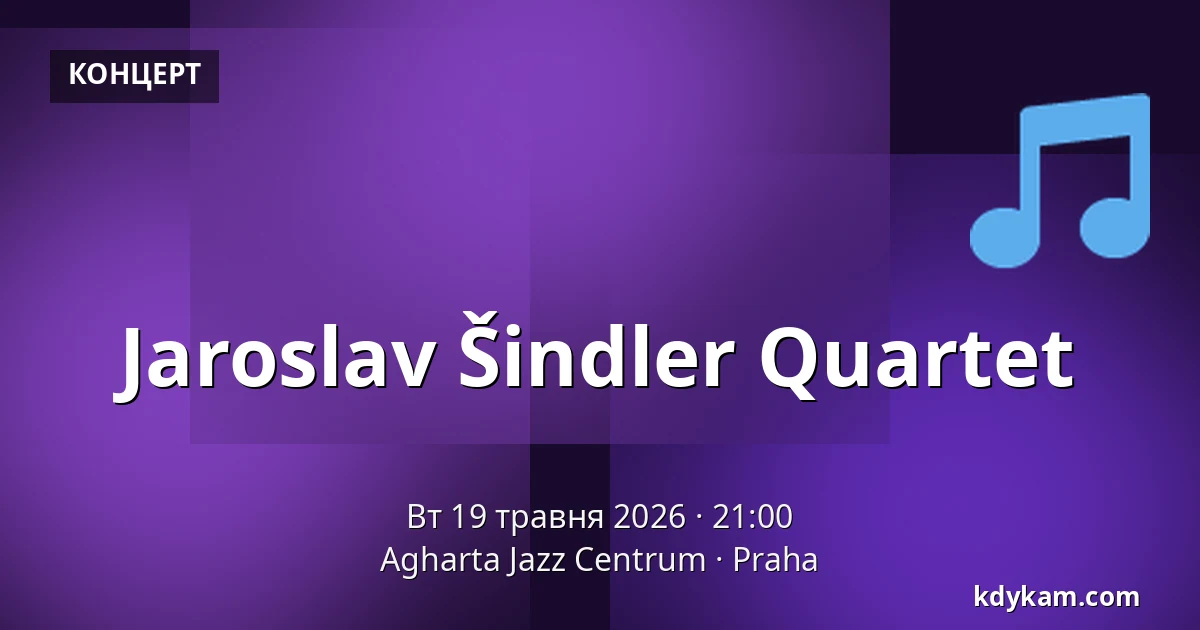 Jaroslav Šindler Quartet — Agharta Jazz Центр, Прага